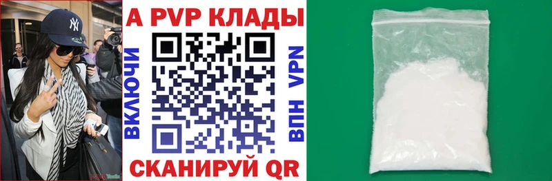 МЕГА ссылка  купить  цена  Афипский  Alpha-PVP крисы CK 