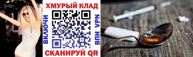 Героин хмурый  ссылка на мегу   Афипский 
