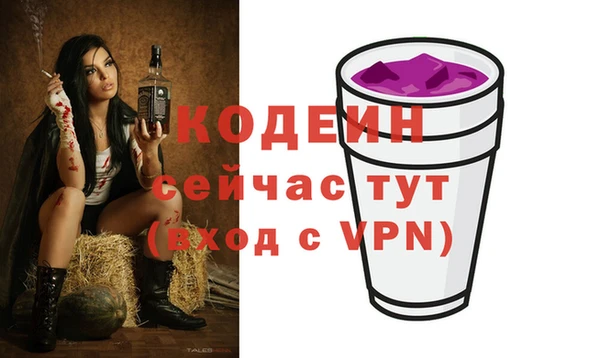 бутират Горняк