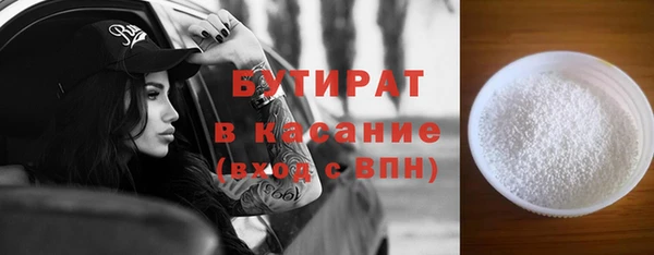 бутират Горняк