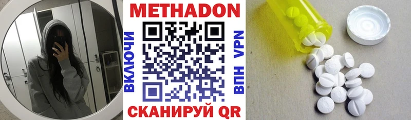 МЕТАДОН кристалл  Афипский 